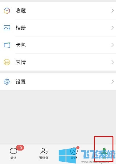 微信字体大小怎么改?新版微信修改字体大小的方法