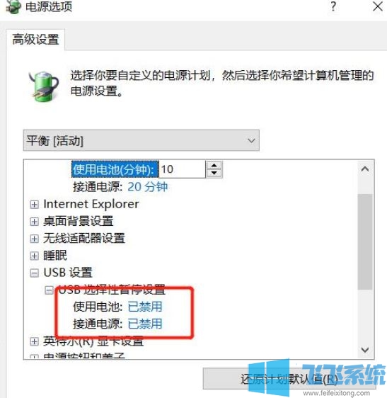 win10系统笔记本休眠后蓝牙鼠标失灵的解决方法