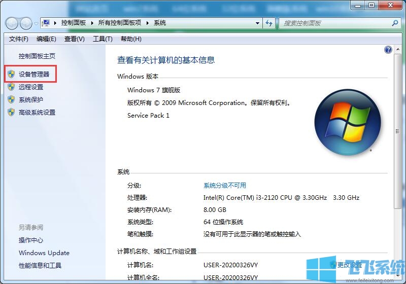 三种办法教你快速解决Win7系统无法识别网络的问题
