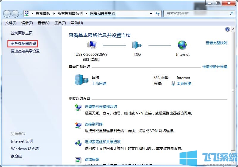 三种办法教你快速解决Win7系统无法识别网络的问题
