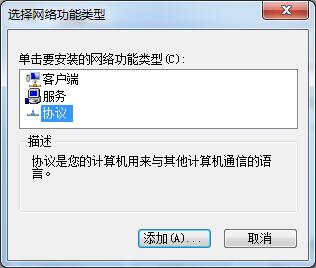 三种办法教你快速解决Win7系统无法识别网络的问题