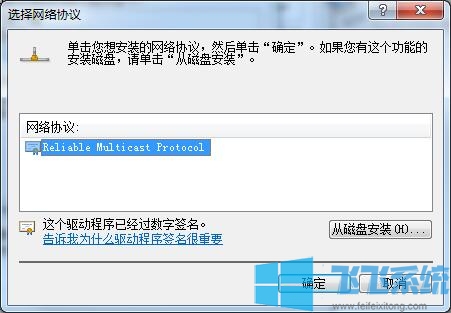 三种办法教你快速解决Win7系统无法识别网络的问题