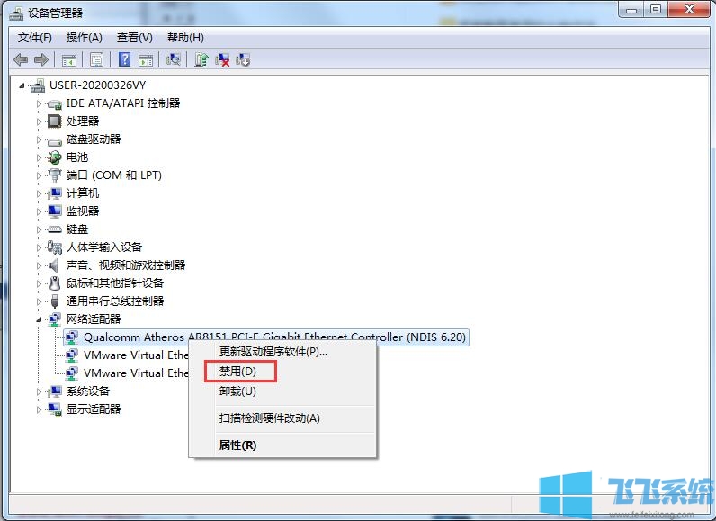 Win7系统无法识别网络的解决方法