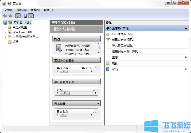 Win7为什么会关机错误（教你找到win7关机错误方法）