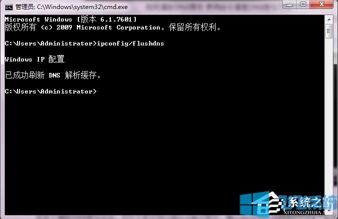 win7怎么清除DNS缓存？win7系统清除DNS缓存图文教程