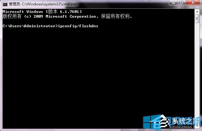 win7怎么清除DNS缓存？win7系统清除DNS缓存图文教程