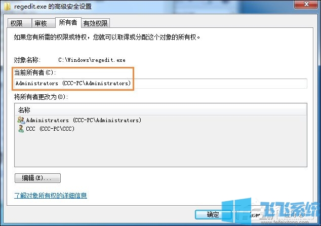 Win7删除文件失败提示需要TrustedInstaller权限的最新解决方法