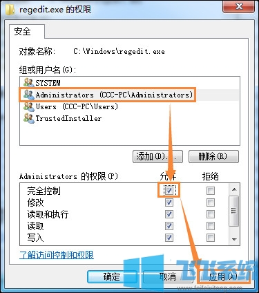 Win7删除文件失败提示需要TrustedInstaller权限的最新解决方法