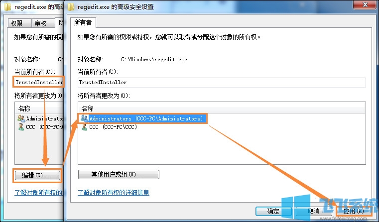 Win7删除文件失败提示需要TrustedInstaller权限的最新解决方法
