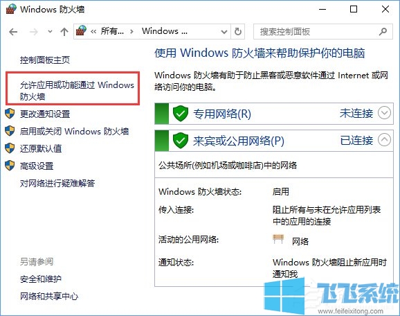 win10系统steam更新不了的最新解决方法(图文)