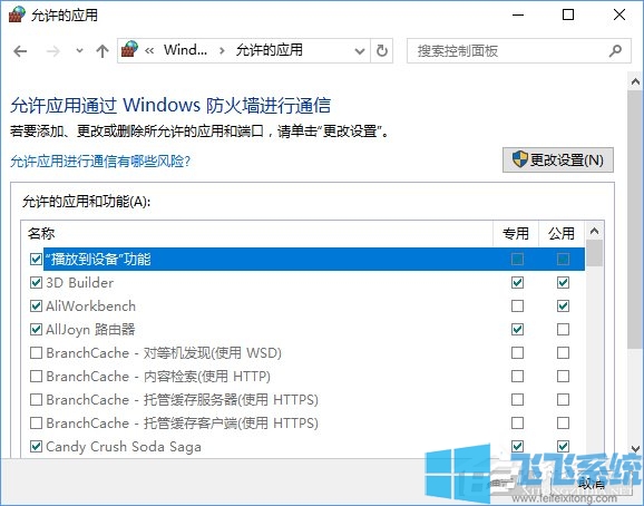 win10系统steam更新不了的最新解决方法(图文)