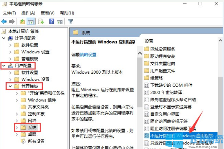 win10中的crossproxy.exe进程有什么用？win10禁止crossproxy.exe进程的方法