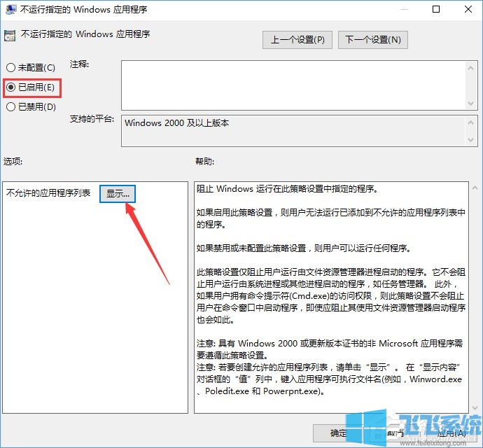 win10中的crossproxy.exe进程有什么用？win10禁止crossproxy.exe进程的方法