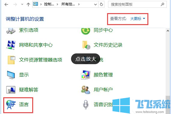 win10系统无法使用Caps Lock键切换大小写的详细解决方法