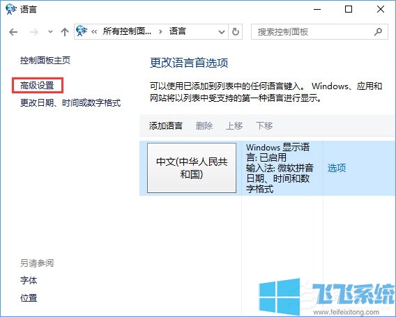 win10系统无法使用Caps Lock键切换大小写的详细解决方法