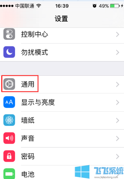 嘿siri怎么喊不出来?教你设置嘿siri(图文)