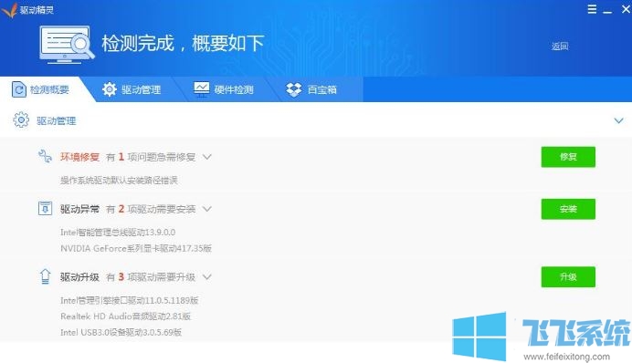 win10蓝屏DRIVER_IRQL_NOT_LESS_OR_EQUAL (d1)的有效解决方法