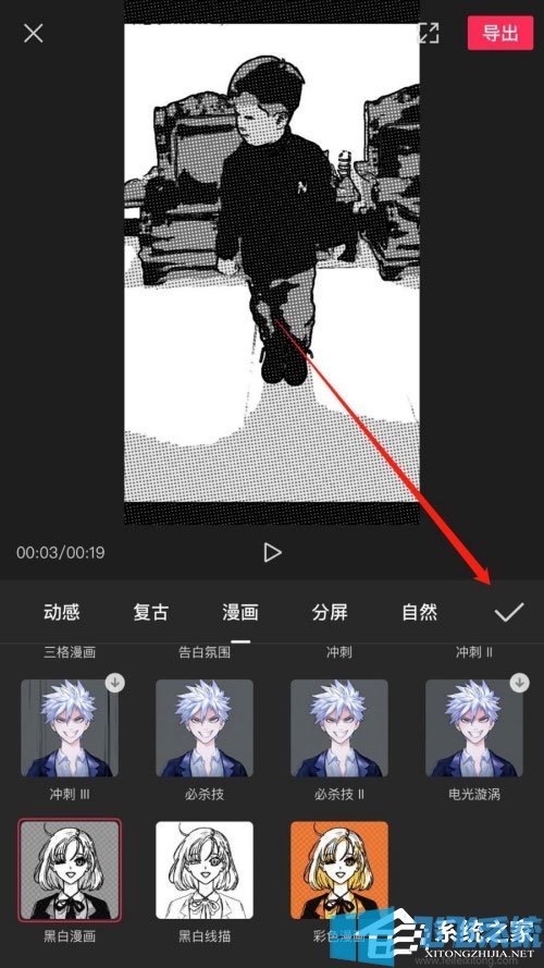 怎么制作漫画脸？一招教你用剪映制作漫画脸的方法