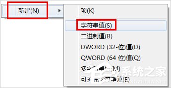 win7如何设置映像劫持？win7系统映像劫持详细操作方法