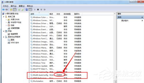 Win7系统连接不上无线网络怎么办？教你win7系统恢复后无线网络连接不上的处理办法