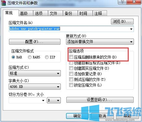 Windows7系统里名称过长的文件应该怎么删除？删除名称过长的文件的方法