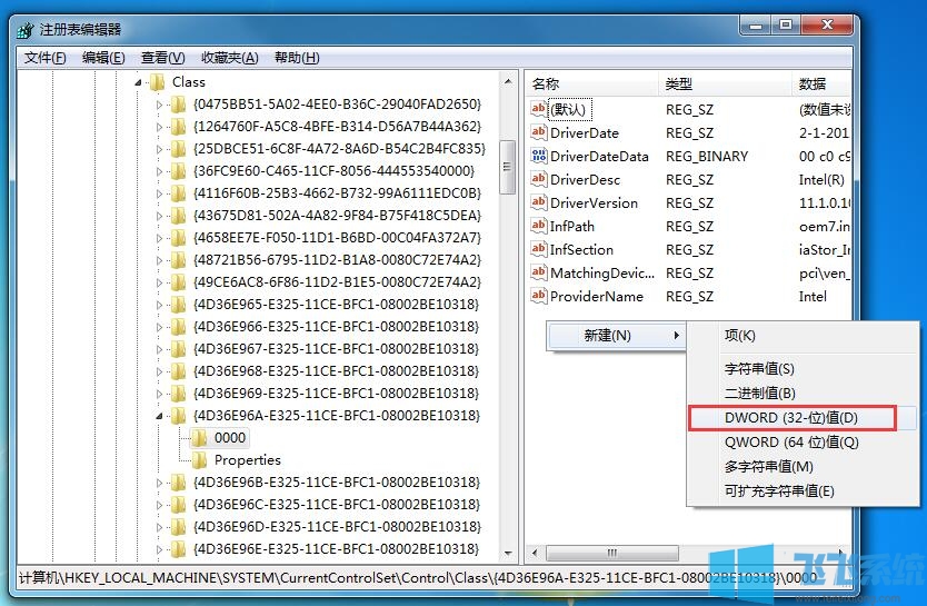 UDMA功能是什么？WIN7应该怎么开启UDMA功能？