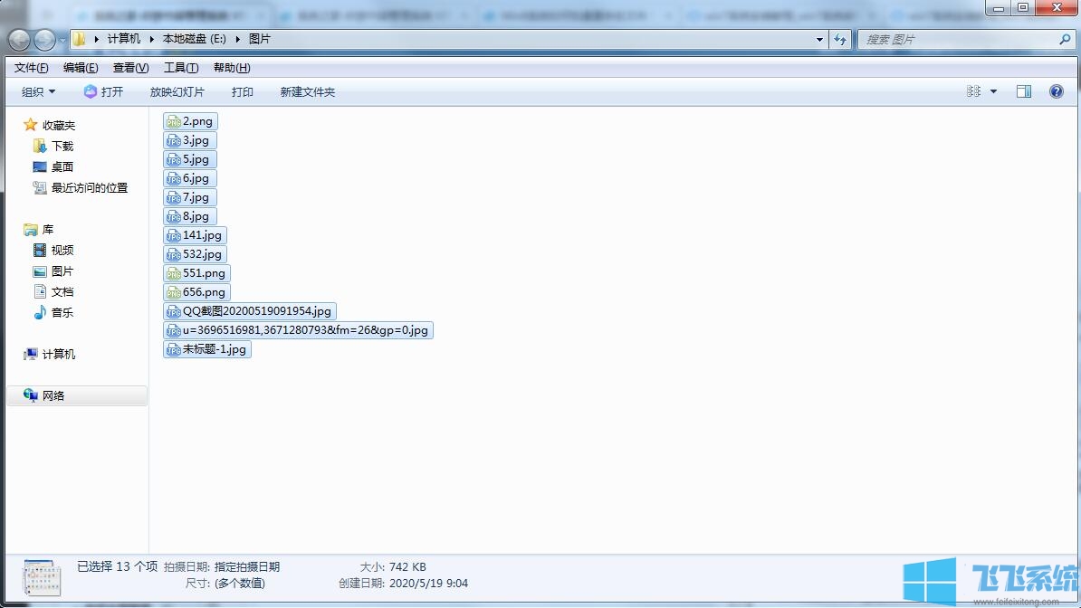 win7对同类型的文件批量重命名的教程