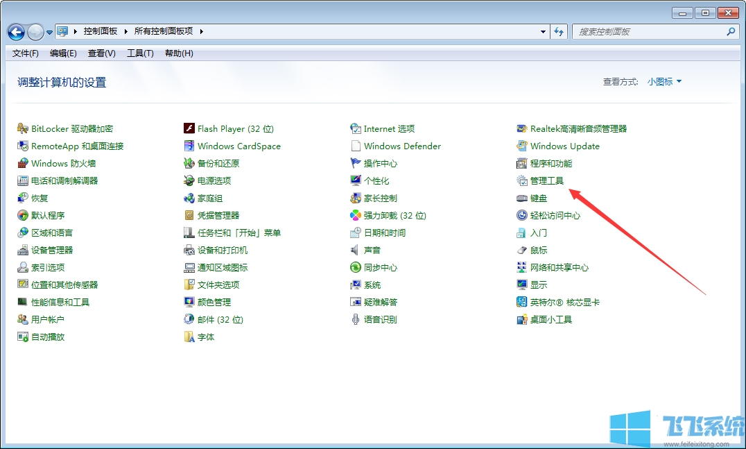 如何关闭Win7电脑自动调节屏幕亮度？关闭WIN7自动调节屏幕亮度教程
