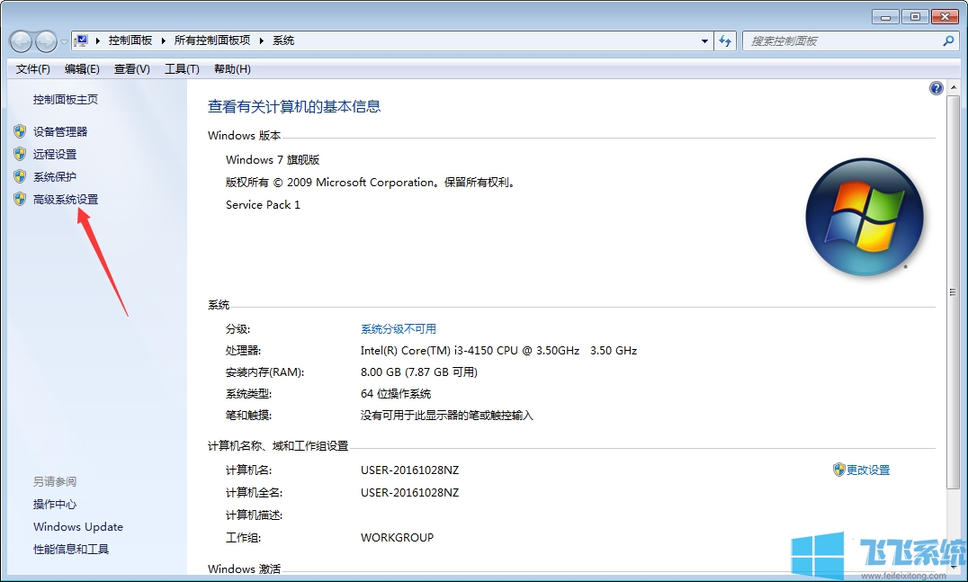 Win7内存不足不够用？教你用虚拟内存解决Win7系统内存不足的问题