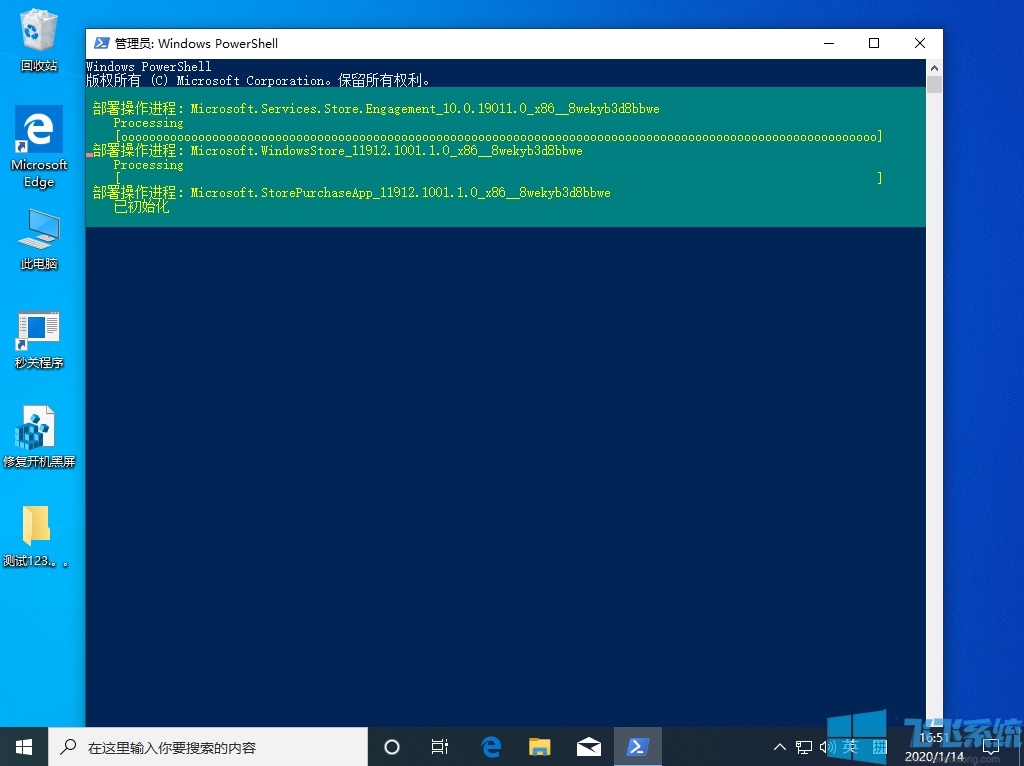 win10系统应用商店缓存已损坏的最新解决方法(图文)
