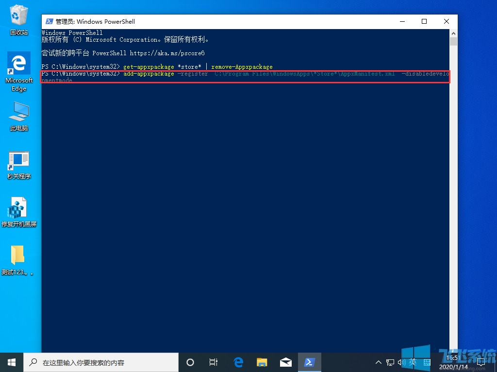 win10系统应用商店缓存已损坏的最新解决方法(图文)