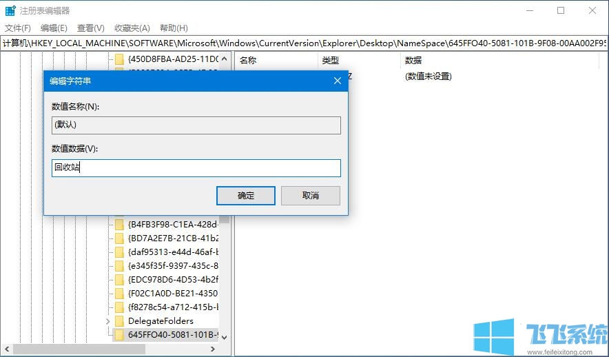 教你如何找回被Win10回收站误删的文件
