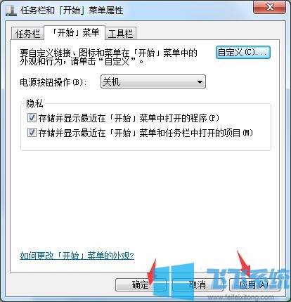 不习惯快捷键打开运行？教你Win7系统把运行指令添加到开始菜单
