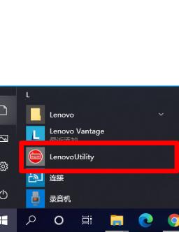 联想拯救者Y7000/PR7000/P2020按Fn+Esc指示灯不亮的解决方法