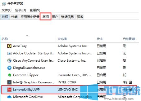 联想拯救者Y7000/PR7000/P2020按Fn+Esc指示灯不亮的解决方法