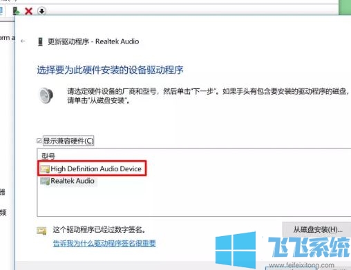 win10笔记本播放音乐视频有杂音的有效解决方法
