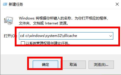 win10系统开机提示找不到iertutil.dll的最新解决方法