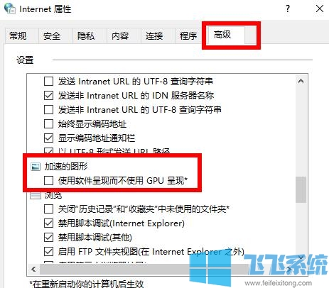 win10显卡加速怎么用？win10显卡加速设置教程