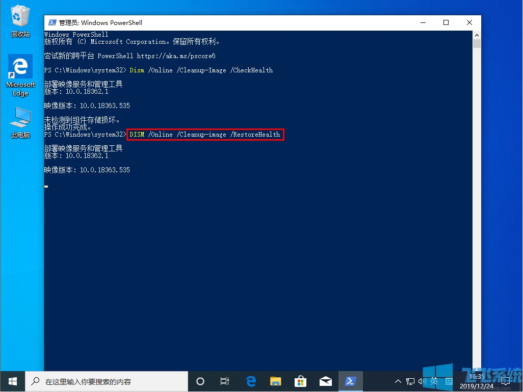 Win10 1909频频出现蓝屏现象怎么办？Win10 1909频频蓝屏解决方法