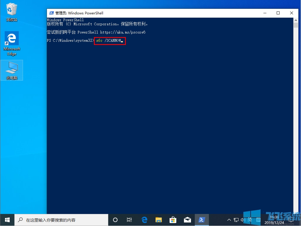 Win10 1909频频出现蓝屏现象怎么办？Win10 1909频频蓝屏解决方法