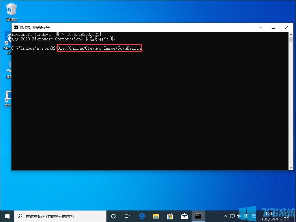 恢复Win10系统源文件的教程