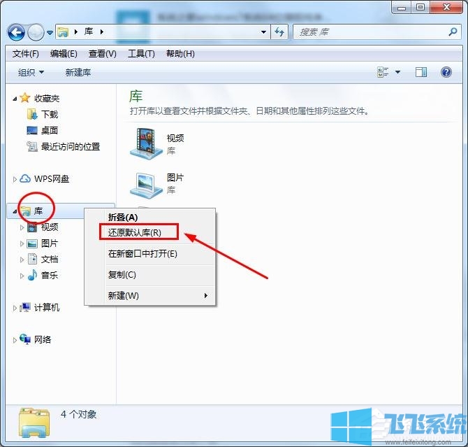 win7电脑自带截图软件保存图片失败怎么办？
