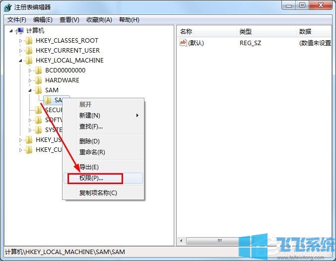 win7如何删掉Guest账户？win7删除Guest账户方法