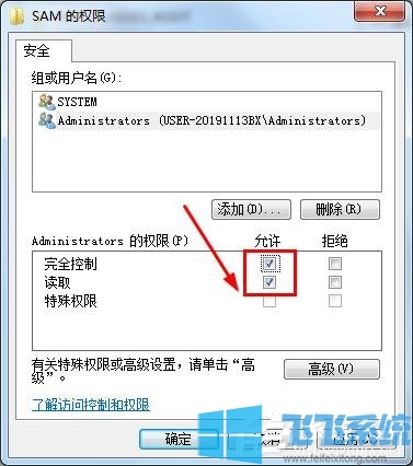 win7如何删掉Guest账户？win7删除Guest账户方法