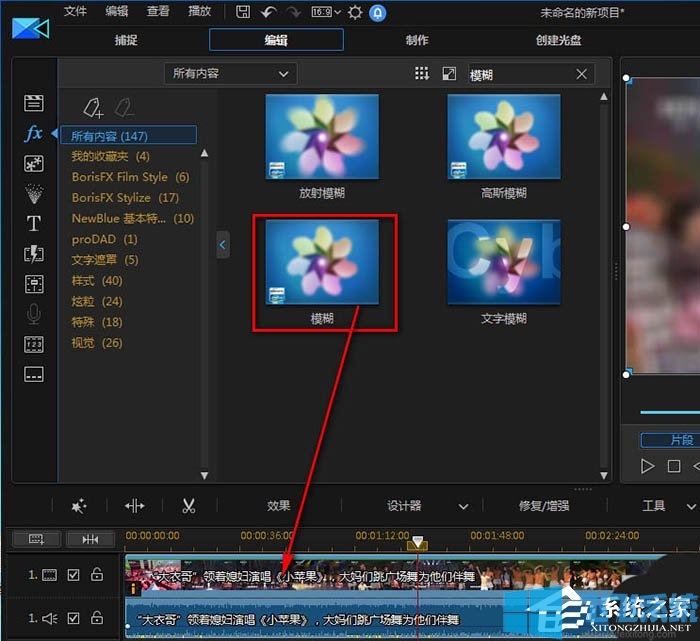 每天一个视频剪辑小技巧—教你如何模糊视频