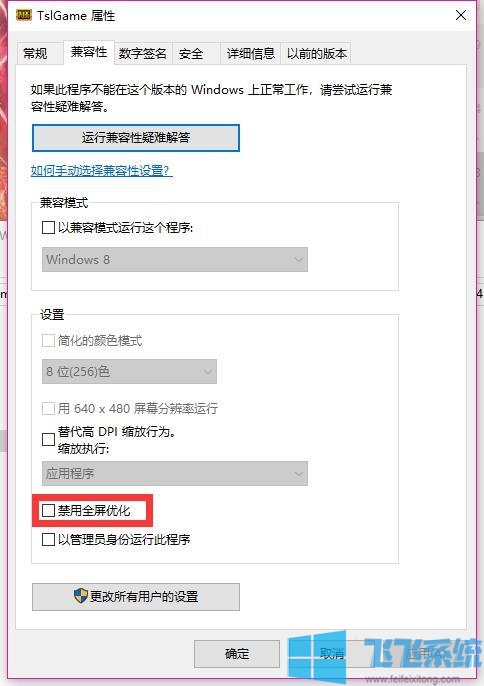 win10吃鸡卡顿怎么处理?16GB内存吃鸡卡的解决方法