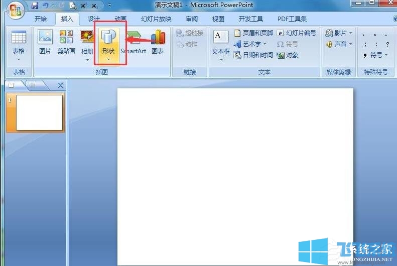 PPT制作渐变色立体圆柱的方法教程
