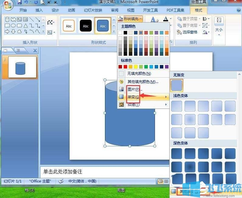 PPT制作渐变色立体圆柱的方法教程
