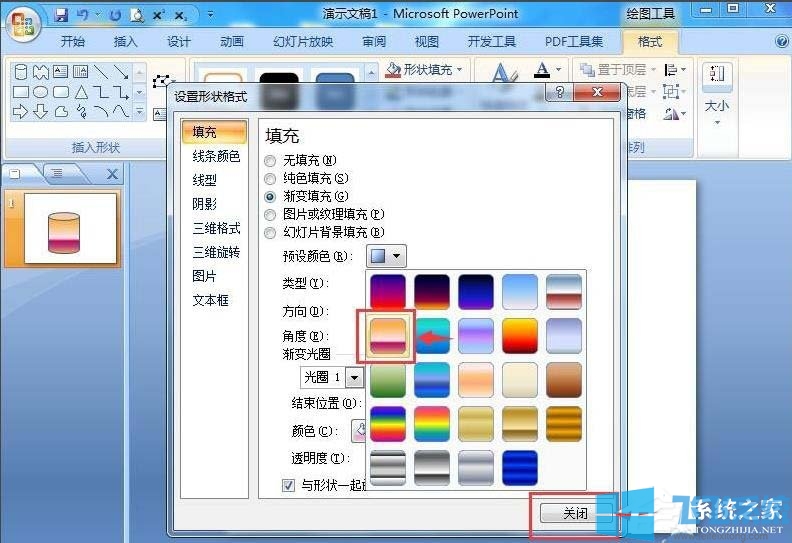 PPT制作渐变色立体圆柱的方法教程