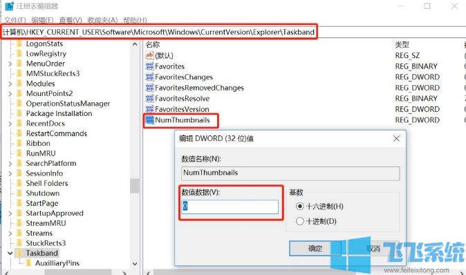 win10系统怎么关闭任务栏窗口预览缩略?(已解决)